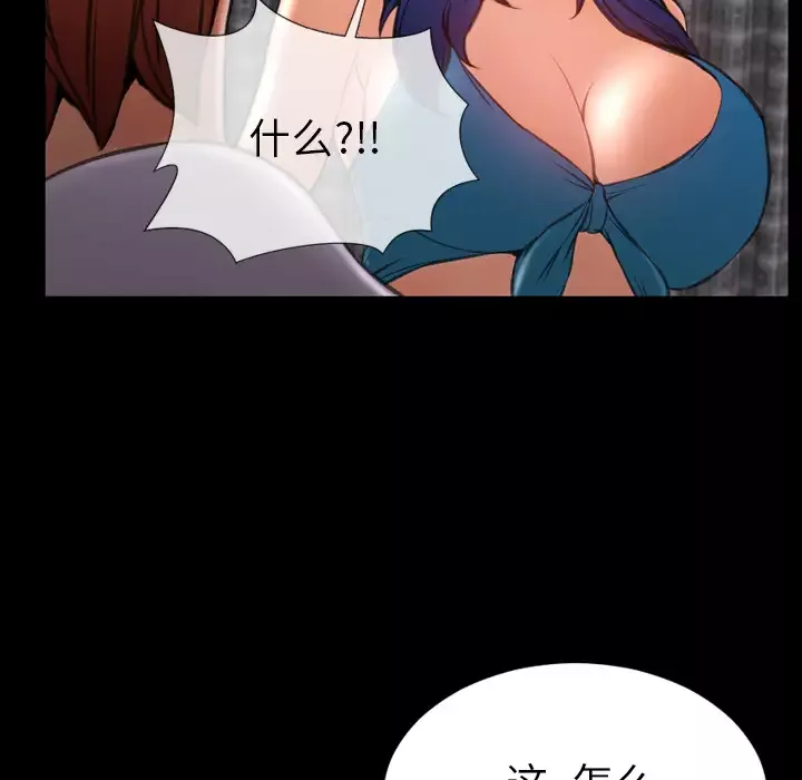 S商店的她-第33话 - 图片 51