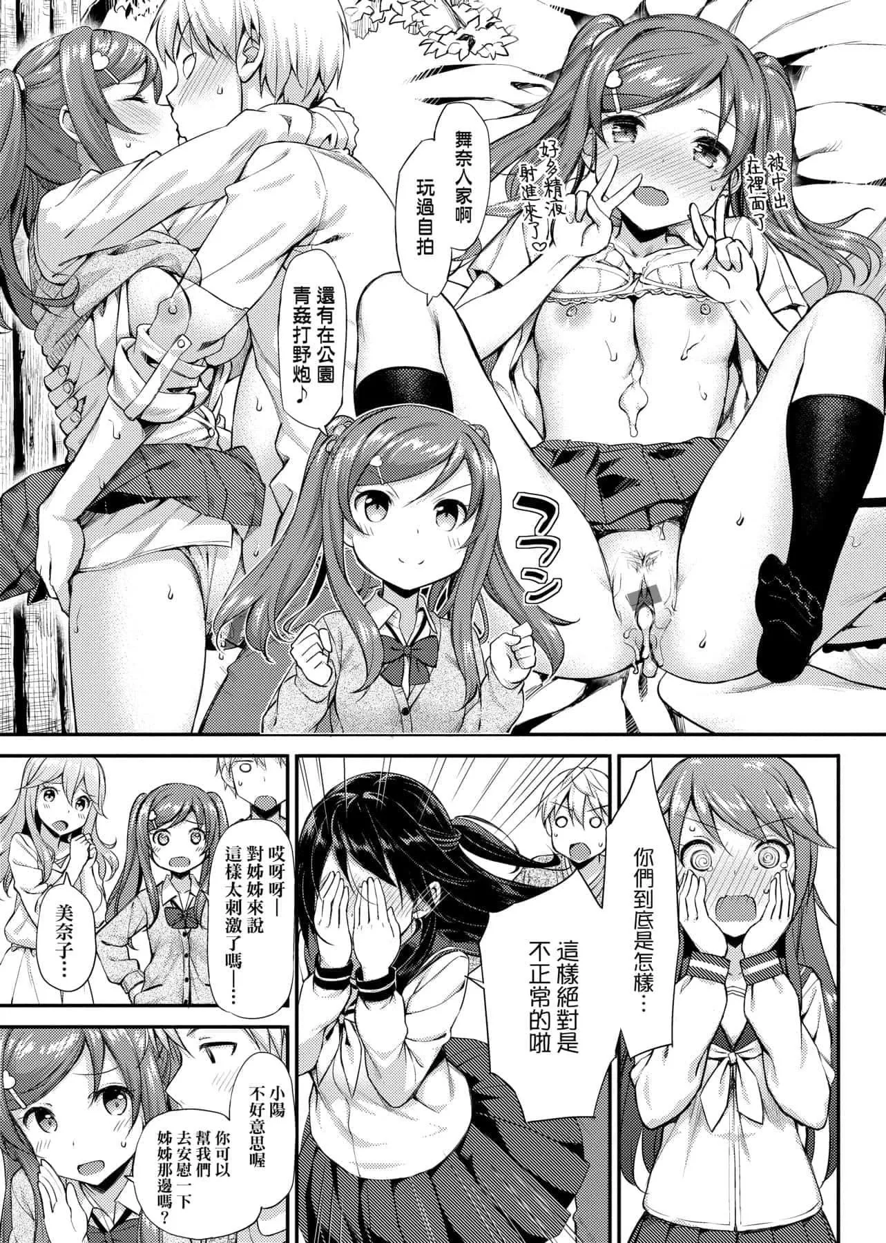 [たかやKi]年下しんどろ～む年下求愛癥候～群[黑條修正][單行本][未來數位中文][たかやKi]年下しんどろ～む年下求愛癥候～群[黑條修正][單行本][未來數位中文]