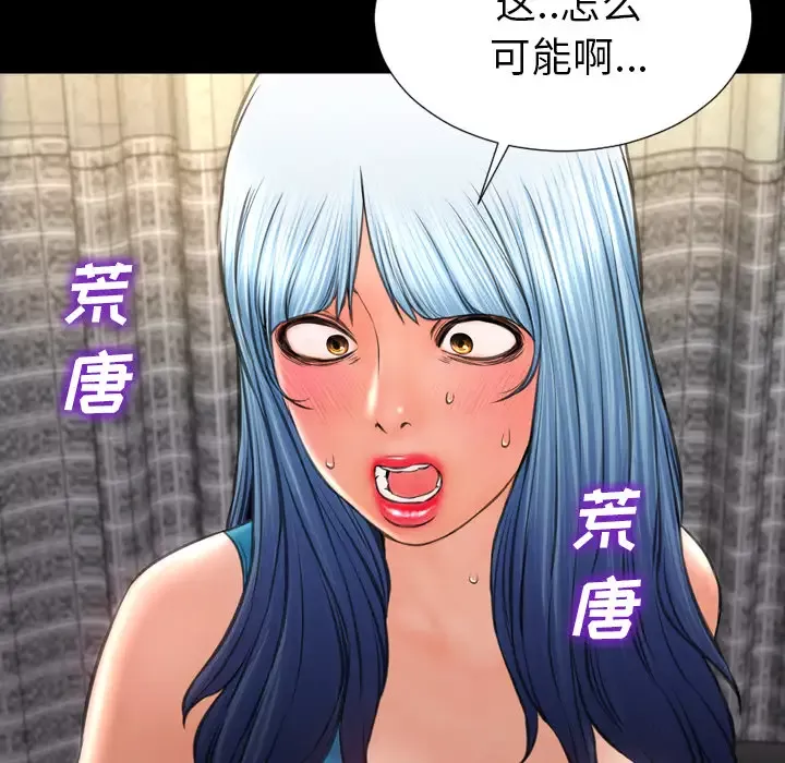 S商店的她第33话