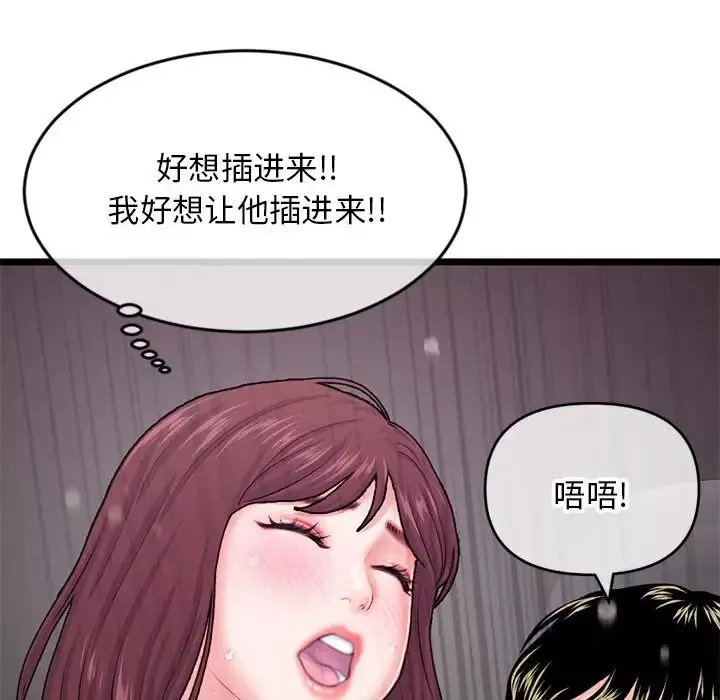 深夜网吧-第20话 - 图片 163