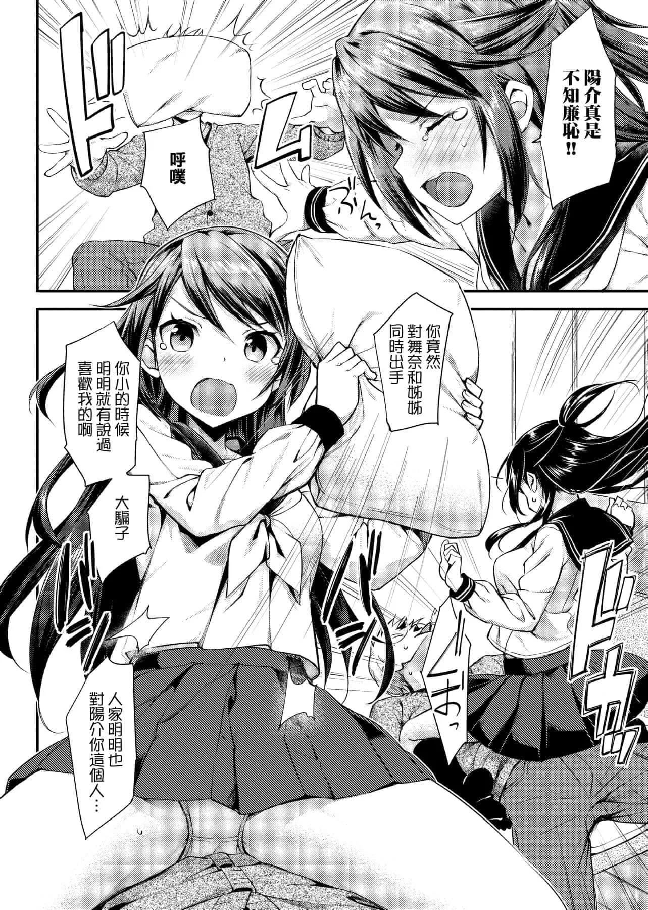 [たかやKi]年下しんどろ～む年下求愛癥候～群[黑條修正][單行本][未來數位中文][たかやKi]年下しんどろ～む年下求愛癥候～群[黑條修正][單行本][未來數位中文]