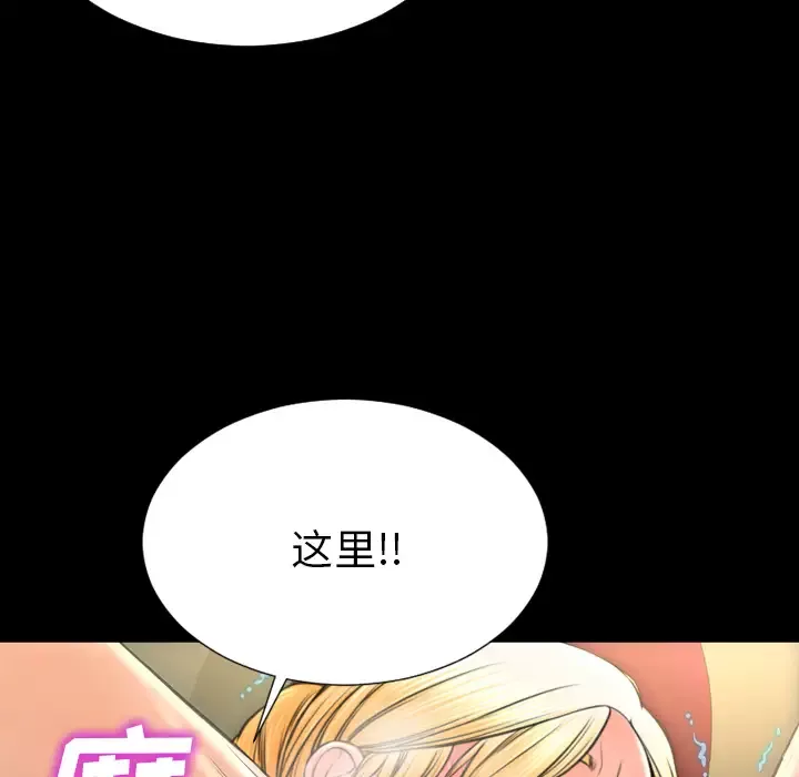 S商店的她-第33话 - 图片 57