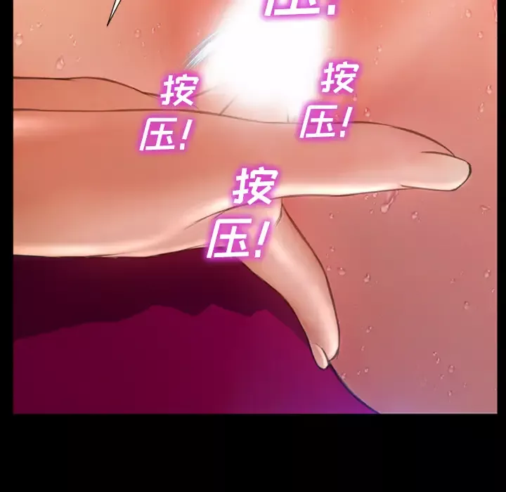 S商店的她-第33话 - 图片 60