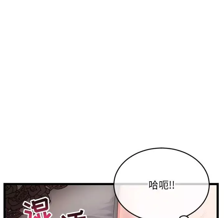 深夜网吧-第21话 - 图片 5