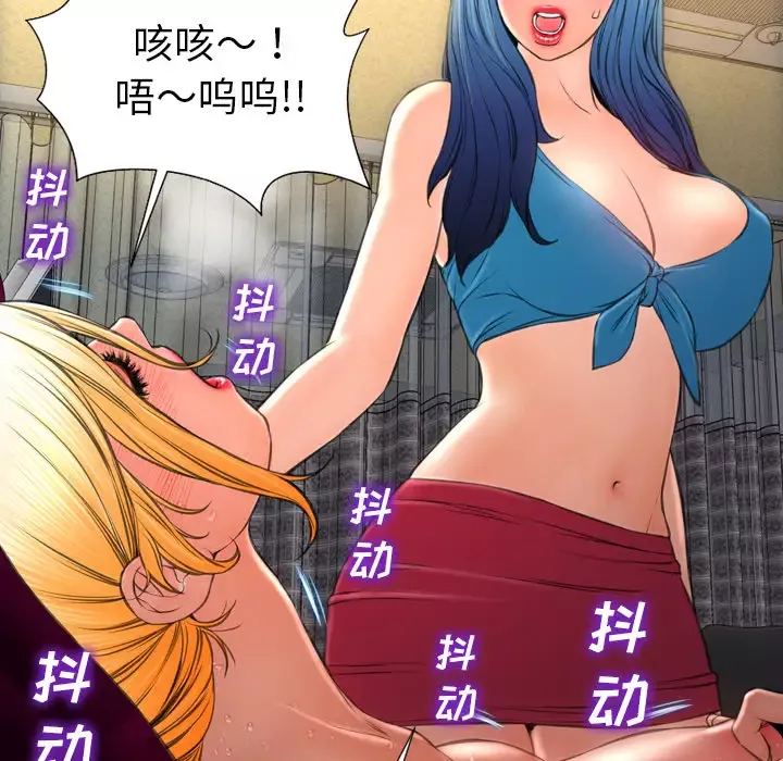 S商店的她-第33话 - 图片 64