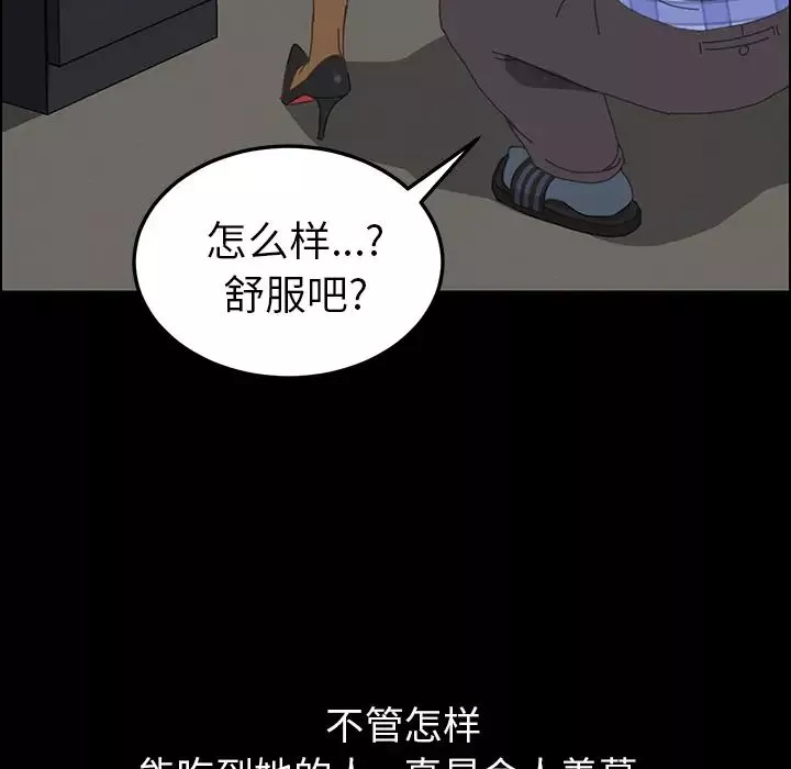 15分钟-第1话 - 图片 91