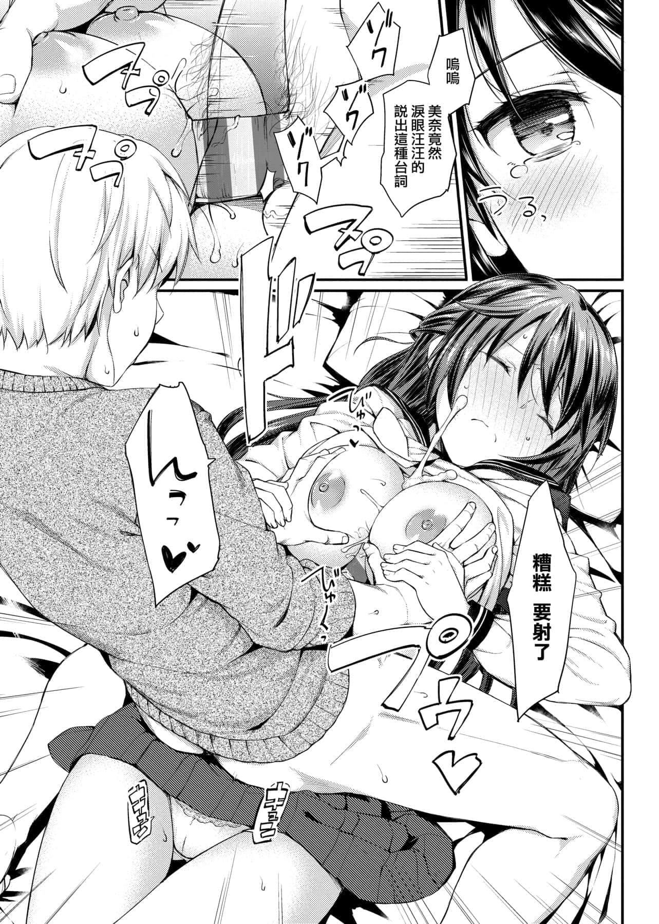 [たかやKi]年下しんどろ～む年下求愛癥候～群[黑條修正][單行本][未來數位中文][たかやKi]年下しんどろ～む年下求愛癥候～群[黑條修正][單行本][未來數位中文]