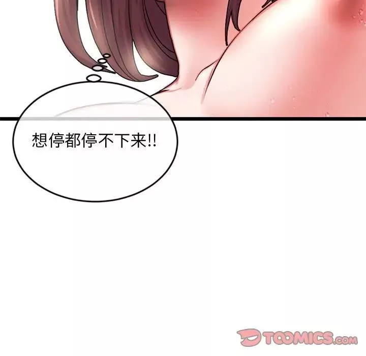 深夜網吧第21話