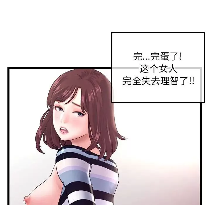 深夜網吧第21話