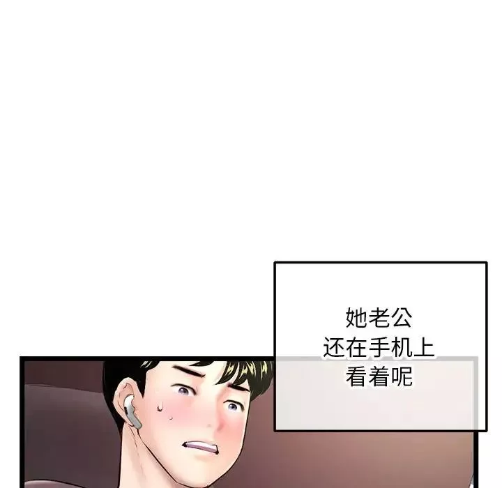 深夜网吧-第21话 - 图片 12