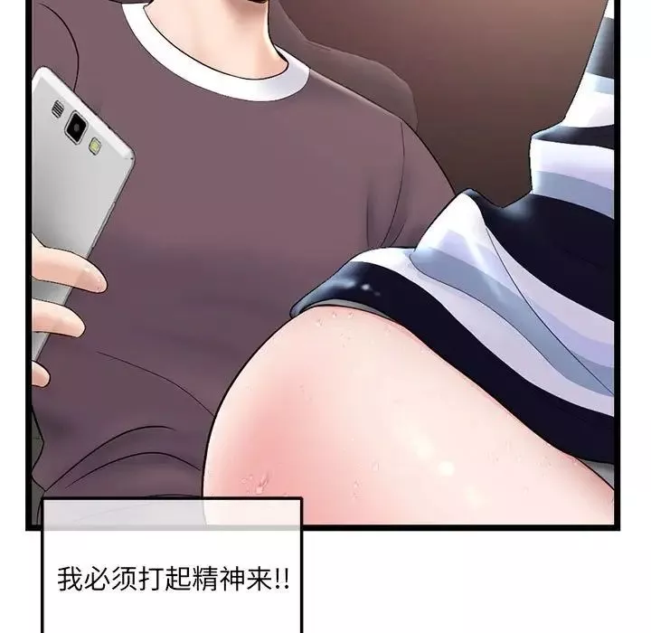 深夜網吧第21話