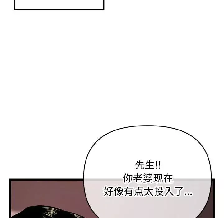 深夜網吧第21話