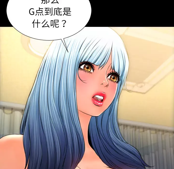 S商店的她-第33话 - 图片 68