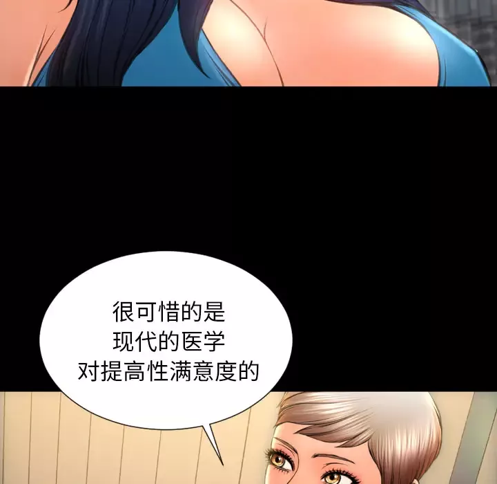 S商店的她第33话