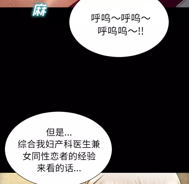 S商店的她-第33话 - 图片 71