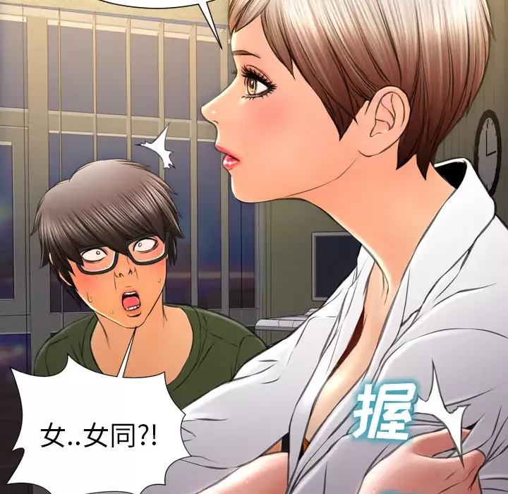 S商店的她-第33话 - 图片 72