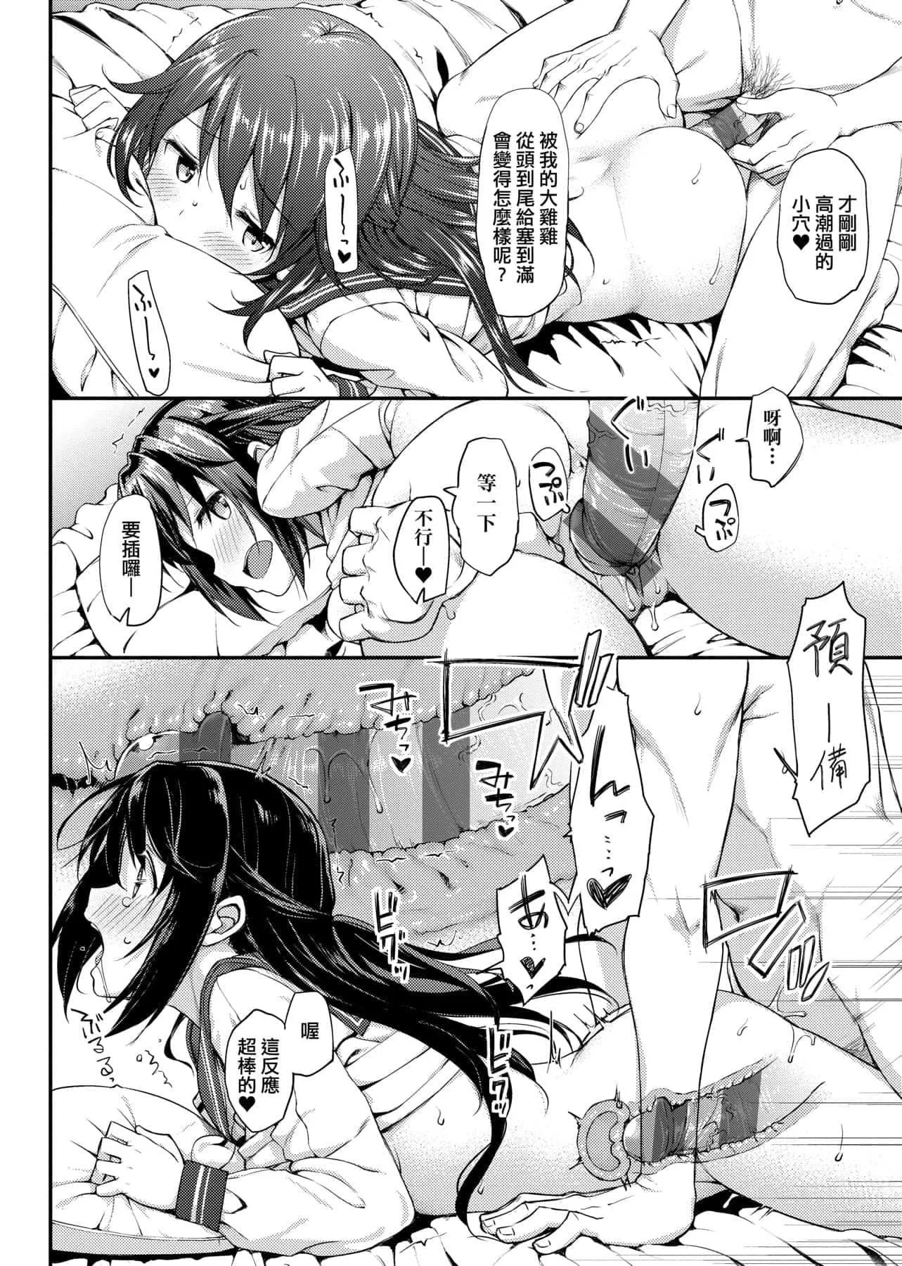 [たかやKi]年下しんどろ～む年下求愛癥候～群[黑條修正][單行本][未來數位中文][たかやKi]年下しんどろ～む年下求愛癥候～群[黑條修正][單行本][未來數位中文]