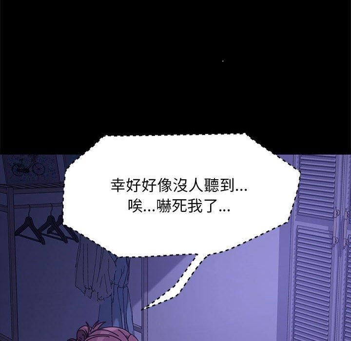 赘婿要通吃第5话