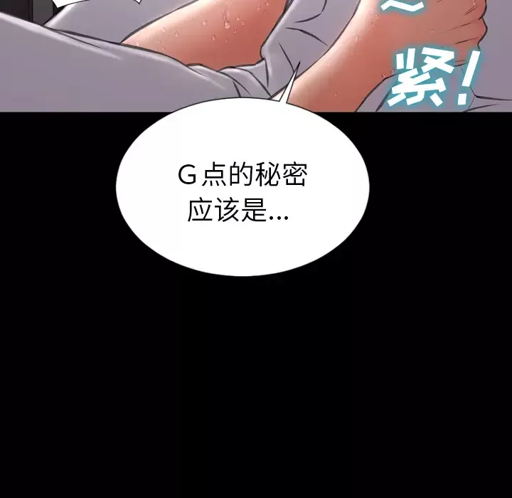S商店的她第33话
