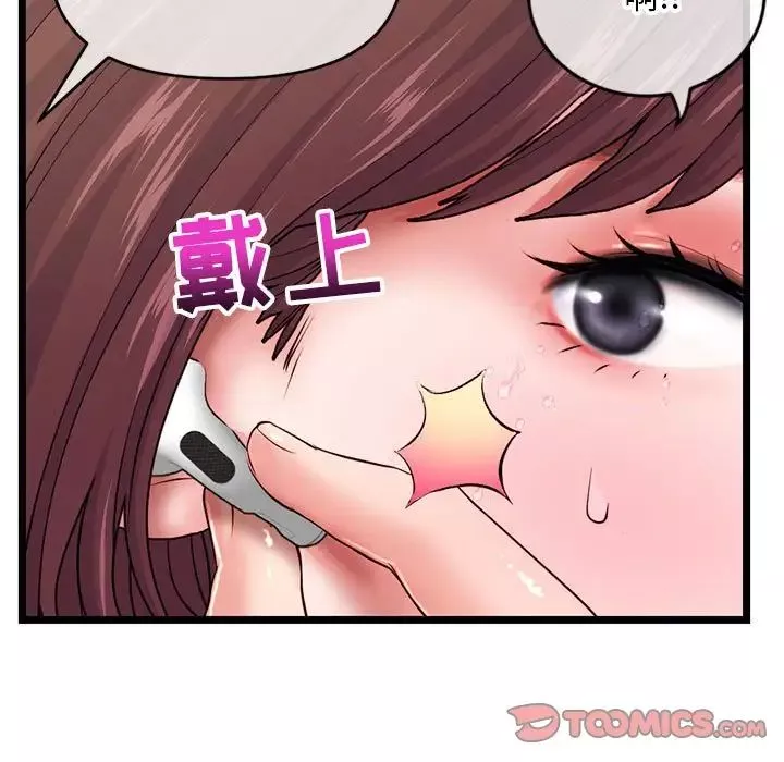深夜網吧第21話