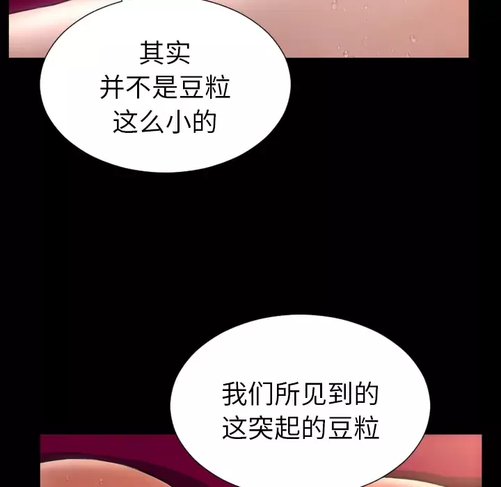 S商店的她-第33话 - 图片 78