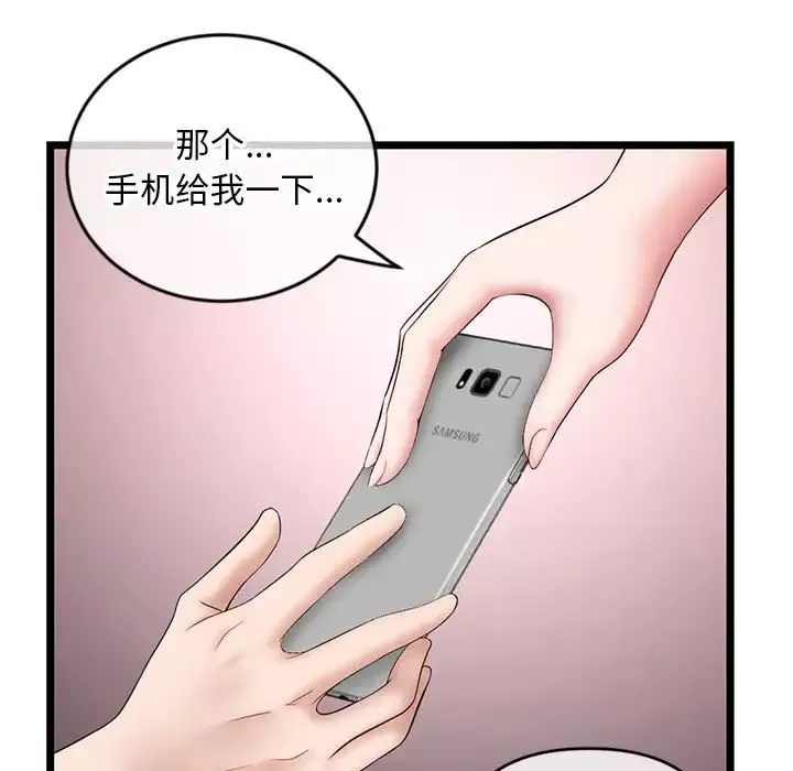 深夜网吧-第21话 - 图片 29