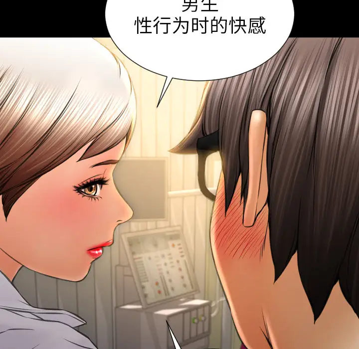 S商店的她第33话