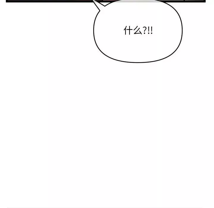 深夜網吧第21話