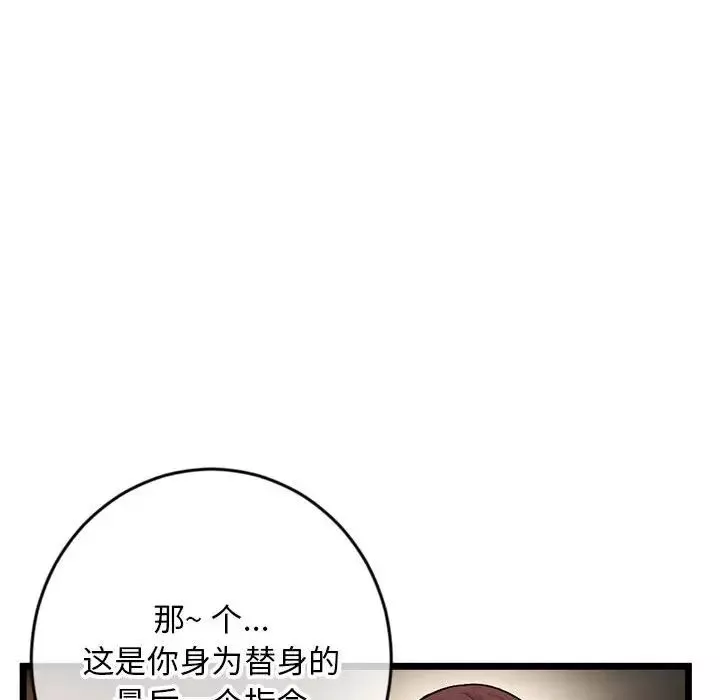 深夜网吧-第21话 - 图片 38