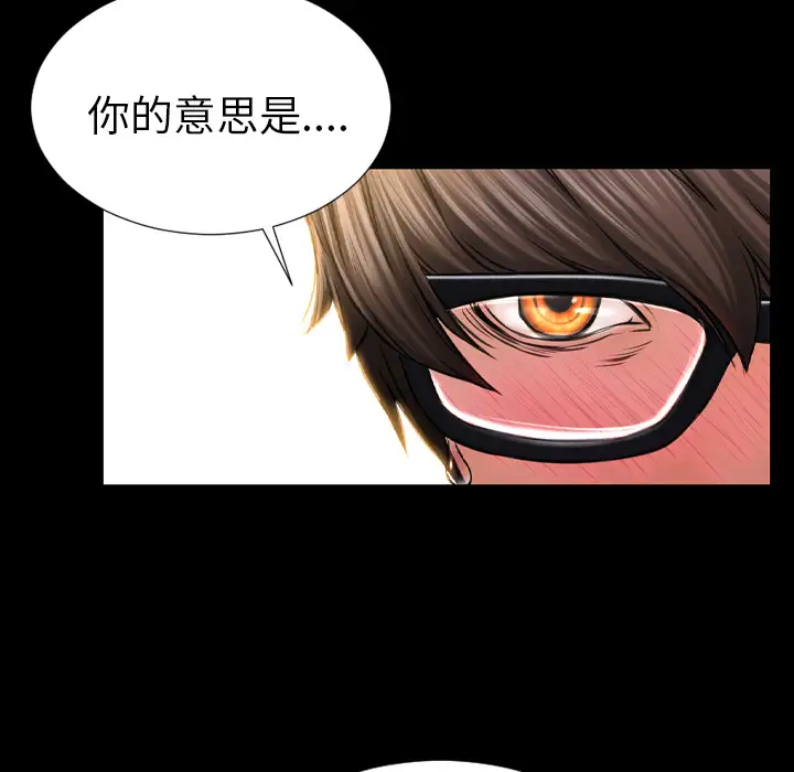 S商店的她第33话