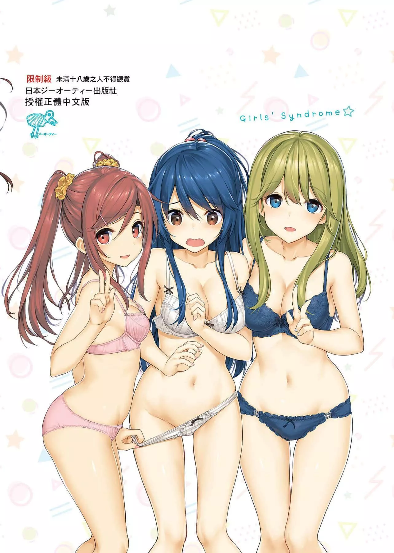 [たかやKi]年下しんどろ～む年下求爱癥候～群[黑条修正][单行本][未来数位中文]-[たかやKi]年下しんどろ～む年下求爱癥候～群[黑条修正][单行本][未来数位中文] - 图片 245