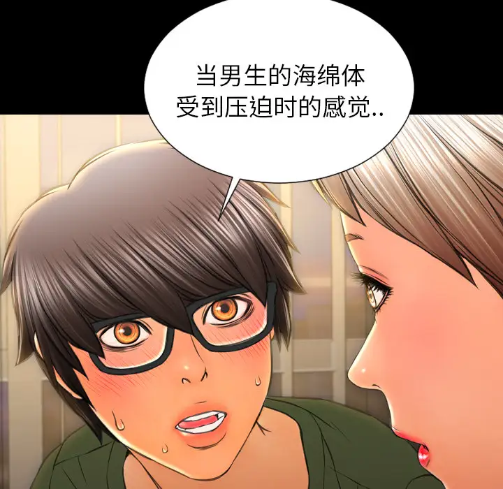 S商店的她第33话