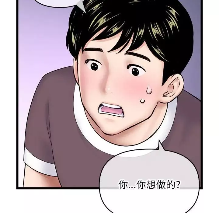 深夜網吧第21話