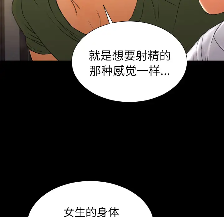 S商店的她第33话