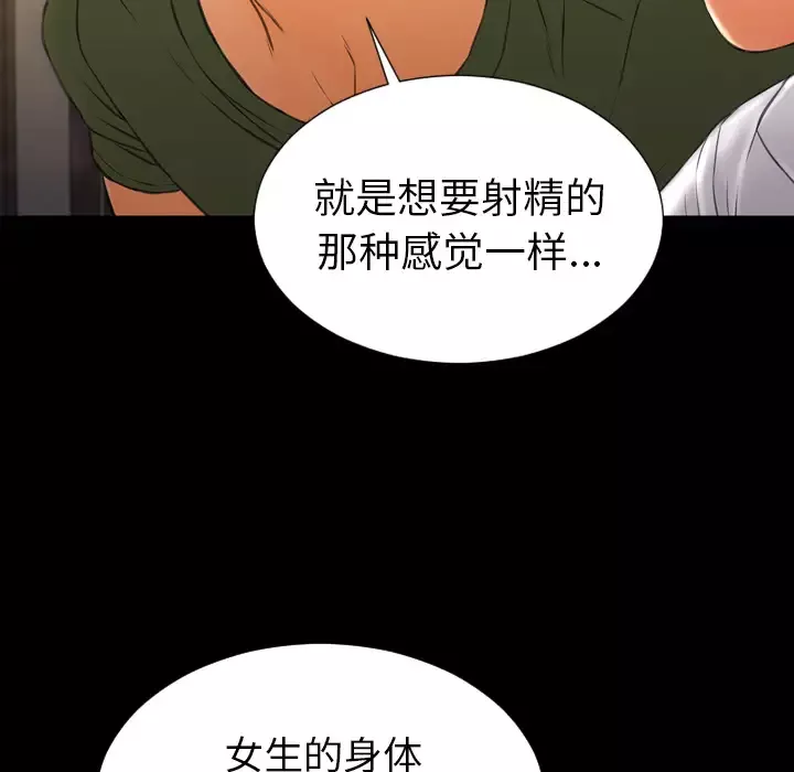 S商店的她第33话