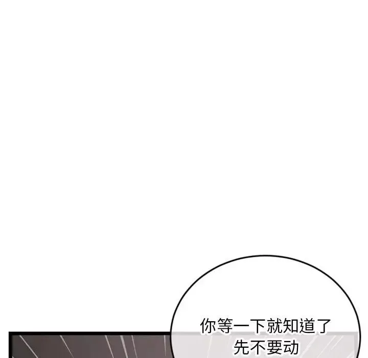 深夜网吧-第21话 - 图片 46