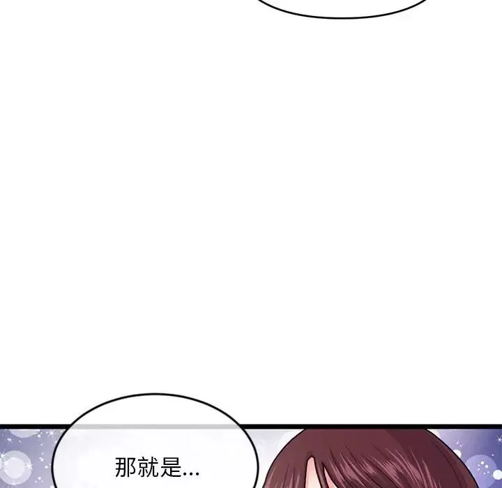 深夜網吧第21話
