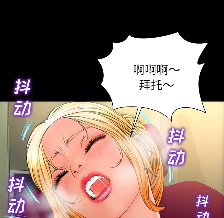 S商店的她-第33话 - 图片 92