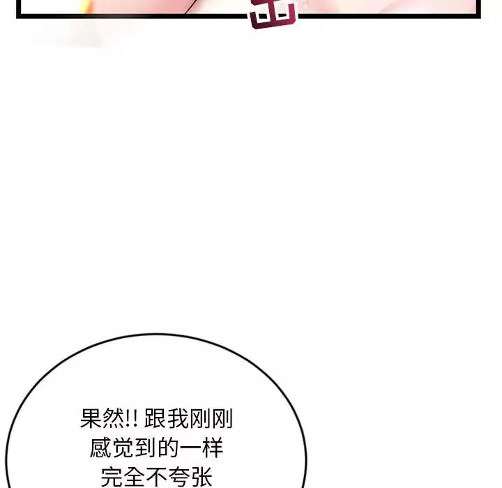 深夜網吧第21話