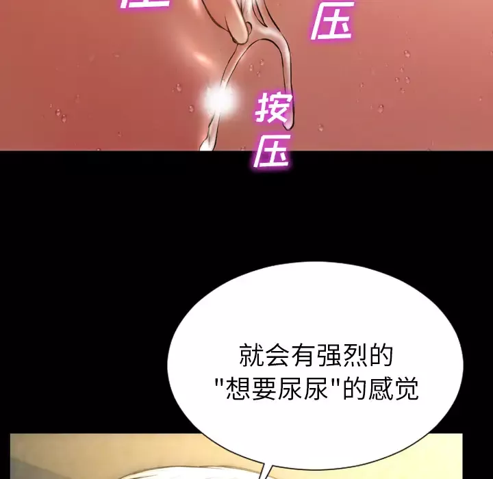 S商店的她-第33话 - 图片 95