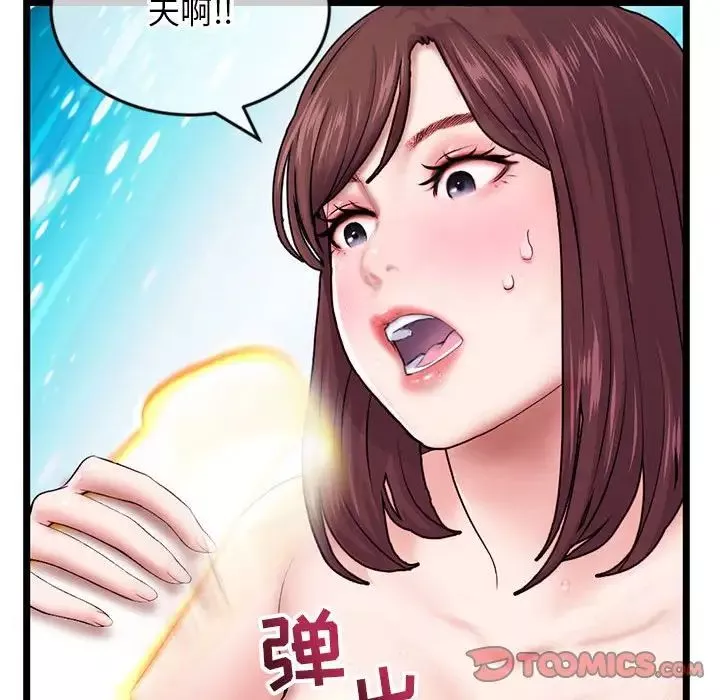 深夜网吧-第21话 - 图片 51