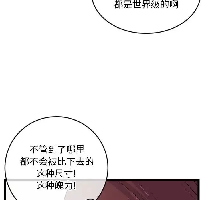 深夜網吧第21話
