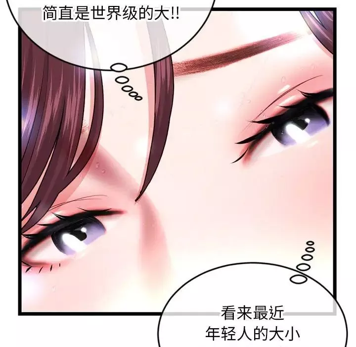 深夜网吧-第21话 - 图片 53