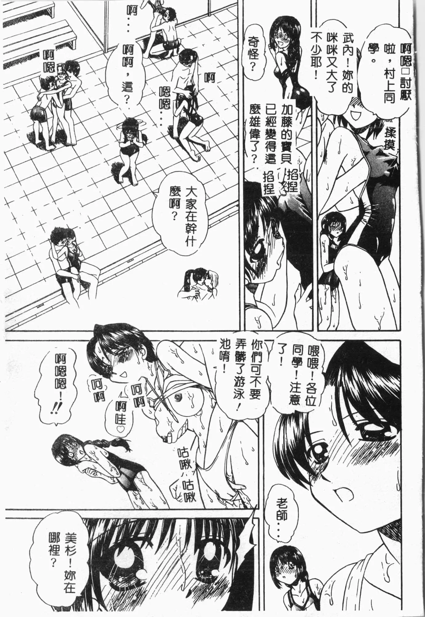 [アンソロジー]水泳教室[中文][アンソロジー]水泳教室[中文]