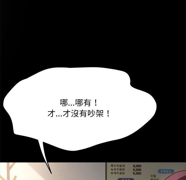 赘婿要通吃第5话