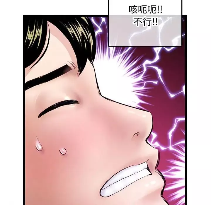 深夜网吧-第21话 - 图片 59