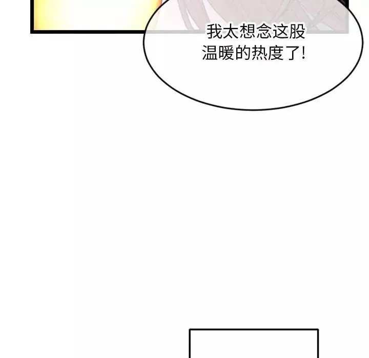 深夜網吧第21話