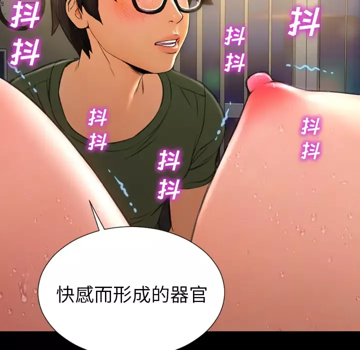 S商店的她-第33话 - 图片 102
