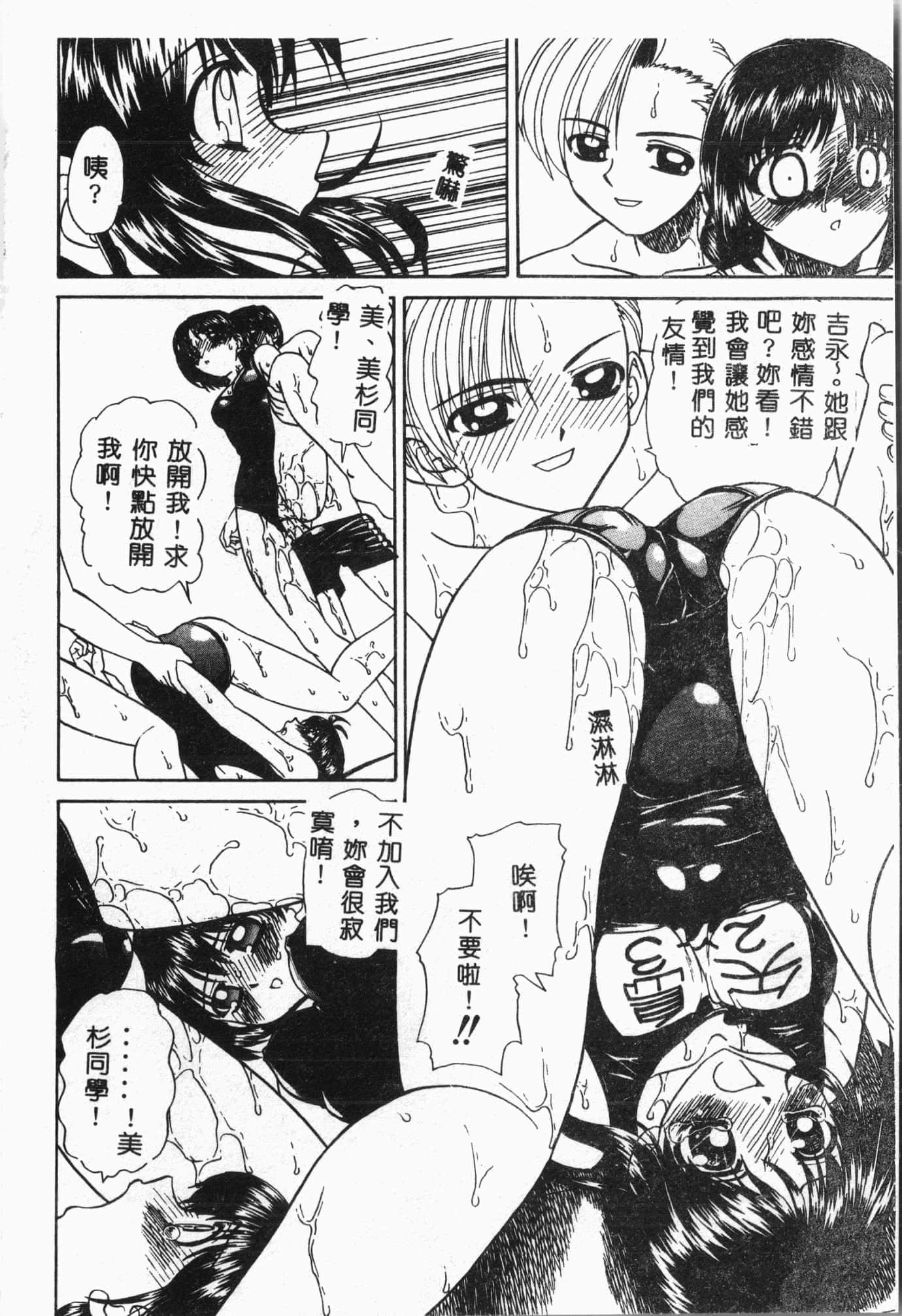 [アンソロジー]水泳教室[中文][アンソロジー]水泳教室[中文]