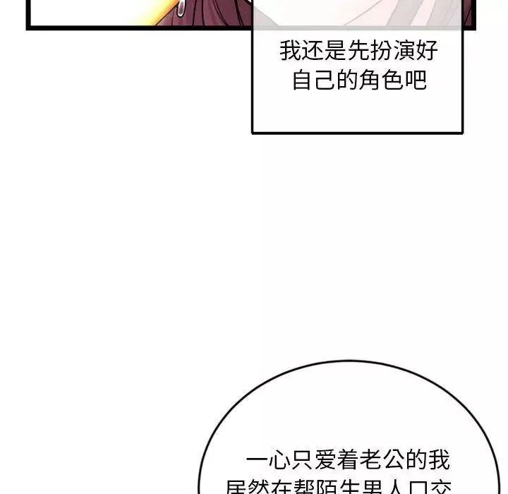 深夜网吧-第21话 - 图片 62